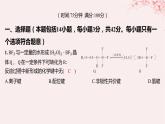 江苏专用2023_2024学年新教材高中化学专题3微粒间作用力与物质性质测评B课件苏教版选择性必修2
