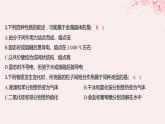 江苏专用2023_2024学年新教材高中化学专题3微粒间作用力与物质性质测评B课件苏教版选择性必修2