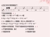 江苏专用2023_2024学年新教材高中化学专题3微粒间作用力与物质性质测评B课件苏教版选择性必修2