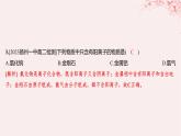 江苏专用2023_2024学年新教材高中化学专题3微粒间作用力与物质性质第一单元金属键金属晶体第一课时金属键与金属特性分层作业课件苏教版选择性必修2