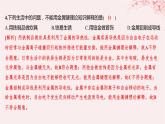 江苏专用2023_2024学年新教材高中化学专题3微粒间作用力与物质性质第一单元金属键金属晶体第一课时金属键与金属特性分层作业课件苏教版选择性必修2