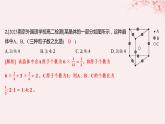 江苏专用2023_2024学年新教材高中化学专题3微粒间作用力与物质性质第一单元金属键金属晶体第二课时金属晶体分层作业课件苏教版选择性必修2