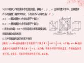 江苏专用2023_2024学年新教材高中化学专题3微粒间作用力与物质性质第一单元金属键金属晶体第二课时金属晶体分层作业课件苏教版选择性必修2