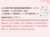 江苏专用2023_2024学年新教材高中化学专题3微粒间作用力与物质性质第一单元金属键金属晶体第二课时金属晶体分层作业课件苏教版选择性必修2