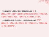 江苏专用2023_2024学年新教材高中化学专题3微粒间作用力与物质性质第一单元金属键金属晶体第二课时金属晶体分层作业课件苏教版选择性必修2