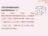 江蘇專用2023_2024學年新教材高中化學專題3微粒間作用力與物質(zhì)性質(zhì)第二單元離子鍵離子晶體分層作業(yè)課件蘇教版選擇性必修2