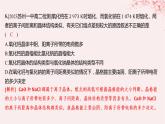 江蘇專用2023_2024學年新教材高中化學專題3微粒間作用力與物質(zhì)性質(zhì)第二單元離子鍵離子晶體分層作業(yè)課件蘇教版選擇性必修2