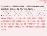江蘇專用2023_2024學年新教材高中化學專題3微粒間作用力與物質性質第三單元共價鍵共價晶體第一課時共價鍵的形成共價鍵的類型分層作業(yè)課件蘇教版選擇性必修2