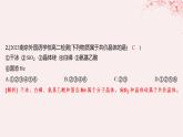 江蘇專用2023_2024學年新教材高中化學專題3微粒間作用力與物質性質第三單元共價鍵共價晶體第二課時共價鍵鍵能共價晶體分層作業(yè)課件蘇教版選擇性必修2