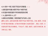 江蘇專用2023_2024學年新教材高中化學專題3微粒間作用力與物質性質第三單元共價鍵共價晶體第二課時共價鍵鍵能共價晶體分層作業(yè)課件蘇教版選擇性必修2