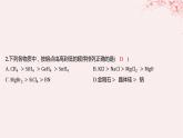 江蘇專用2023_2024學(xué)年新教材高中化學(xué)專題3微粒間作用力與物質(zhì)性質(zhì)第四單元分子間作用力分子晶體微專題3不同晶體比較與計(jì)算分層作業(yè)課件蘇教版選擇性必修2