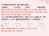 江蘇專用2023_2024學(xué)年新教材高中化學(xué)專題3微粒間作用力與物質(zhì)性質(zhì)第四單元分子間作用力分子晶體第一課時(shí)范德華力氫鍵分層作業(yè)課件蘇教版選擇性必修2