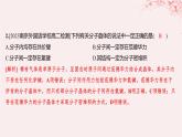 江蘇專用2023_2024學(xué)年新教材高中化學(xué)專題3微粒間作用力與物質(zhì)性質(zhì)第四單元分子間作用力分子晶體第二課時(shí)分子晶體混合型晶體分層作業(yè)課件蘇教版選擇性必修2