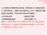 江蘇專用2023_2024學(xué)年新教材高中化學(xué)專題3微粒間作用力與物質(zhì)性質(zhì)第四單元分子間作用力分子晶體第二課時(shí)分子晶體混合型晶體分層作業(yè)課件蘇教版選擇性必修2