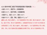 江蘇專用2023_2024學(xué)年新教材高中化學(xué)專題3微粒間作用力與物質(zhì)性質(zhì)第四單元分子間作用力分子晶體第二課時(shí)分子晶體混合型晶體分層作業(yè)課件蘇教版選擇性必修2
