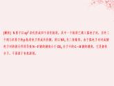 江蘇專用2023_2024學(xué)年新教材高中化學(xué)專題4分子空間結(jié)構(gòu)與物質(zhì)性質(zhì)分層作業(yè)課件蘇教版選擇性必修2