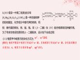 江蘇專用2023_2024學(xué)年新教材高中化學(xué)專題4分子空間結(jié)構(gòu)與物質(zhì)性質(zhì)分層作業(yè)課件蘇教版選擇性必修2