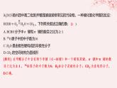 江蘇專用2023_2024學(xué)年新教材高中化學(xué)專題4分子空間結(jié)構(gòu)與物質(zhì)性質(zhì)分層作業(yè)課件蘇教版選擇性必修2