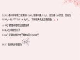 江蘇專用2023_2024學(xué)年新教材高中化學(xué)專題4分子空間結(jié)構(gòu)與物質(zhì)性質(zhì)測評A課件蘇教版選擇性必修2