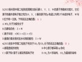 江蘇專用2023_2024學(xué)年新教材高中化學(xué)專題4分子空間結(jié)構(gòu)與物質(zhì)性質(zhì)測評A課件蘇教版選擇性必修2