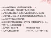 江蘇專用2023_2024學(xué)年新教材高中化學(xué)專題4分子空間結(jié)構(gòu)與物質(zhì)性質(zhì)測評A課件蘇教版選擇性必修2