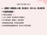 江蘇專用2023_2024學(xué)年新教材高中化學(xué)專題4分子空間結(jié)構(gòu)與物質(zhì)性質(zhì)測評B課件蘇教版選擇性必修2