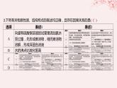 江蘇專用2023_2024學(xué)年新教材高中化學(xué)專題4分子空間結(jié)構(gòu)與物質(zhì)性質(zhì)測評B課件蘇教版選擇性必修2