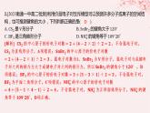 江苏专用2023_2024学年新教材高中化学专题4分子空间结构与物质性质第一单元分子的空间结构微专题4运用“两大理论”判断分子或离子的空间结构分层作业课件苏教版选择性必修2