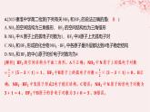 江苏专用2023_2024学年新教材高中化学专题4分子空间结构与物质性质第一单元分子的空间结构微专题4运用“两大理论”判断分子或离子的空间结构分层作业课件苏教版选择性必修2
