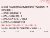 江苏专用2023_2024学年新教材高中化学专题4分子空间结构与物质性质第一单元分子的空间结构第一课时杂化轨道理论与分子空间结构分层作业课件苏教版选择性必修2
