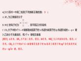 江苏专用2023_2024学年新教材高中化学专题4分子空间结构与物质性质第一单元分子的空间结构第一课时杂化轨道理论与分子空间结构分层作业课件苏教版选择性必修2