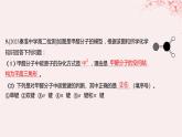 江苏专用2023_2024学年新教材高中化学专题4分子空间结构与物质性质第一单元分子的空间结构第一课时杂化轨道理论与分子空间结构分层作业课件苏教版选择性必修2