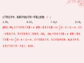 江苏专用2023_2024学年新教材高中化学专题4分子空间结构与物质性质第一单元分子的空间结构第二课时价层电子对互斥模型等电子原理分层作业课件苏教版选择性必修2