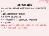 江苏专用2023_2024学年新教材高中化学专题4分子空间结构与物质性质第一单元分子的空间结构第三课时分子的极性手性分子分层作业课件苏教版选择性必修2