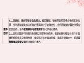 江蘇專用2023_2024學年新教材高中化學專題3微粒間作用力與物質性質第三單元共價鍵共價晶體第二課時共價鍵鍵能共價晶體課件蘇教版選擇性必修2