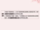 江蘇專用2023_2024學(xué)年新教材高中化學(xué)專題3微粒間作用力與物質(zhì)性質(zhì)第四單元分子間作用力分子晶體第二課時(shí)分子晶體混合型晶體課件蘇教版選擇性必修2