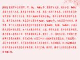 江蘇專用2023_2024學年新教材高中化學專題1有機化學的發(fā)展及研究思路分層作業(yè)課件蘇教版選擇性必修3