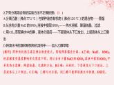江蘇專用2023_2024學年新教材高中化學專題1有機化學的發(fā)展及研究思路分層作業(yè)課件蘇教版選擇性必修3