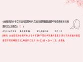 江蘇專用2023_2024學年新教材高中化學專題1有機化學的發(fā)展及研究思路測評課件蘇教版選擇性必修3