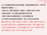 江苏专用2023_2024学年新教材高中化学专题2有机物的结构与分类第一单元有机化合物的结构第一课时有机物中碳原子的成键特点及结构的表示方法分层作业课件苏教版选择性必修3