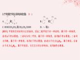 江苏专用2023_2024学年新教材高中化学专题2有机物的结构与分类第一单元有机化合物的结构第二课时同分异构体分层作业课件苏教版选择性必修3