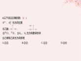 江苏专用2023_2024学年新教材高中化学专题2有机物的结构与分类第二单元有机化合物的分类和命名第一课时有机化合物的分类分层作业课件苏教版选择性必修3