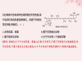 江苏专用2023_2024学年新教材高中化学专题2有机物的结构与分类第二单元有机化合物的分类和命名第一课时有机化合物的分类分层作业课件苏教版选择性必修3