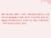 江苏专用2023_2024学年新教材高中化学专题3石油化工的基础物质__烃分层作业课件苏教版选择性必修3