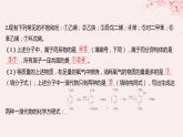 江苏专用2023_2024学年新教材高中化学专题3石油化工的基础物质__烃分层作业课件苏教版选择性必修3
