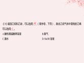 江苏专用2023_2024学年新教材高中化学专题3石油化工的基础物质__烃分层作业课件苏教版选择性必修3
