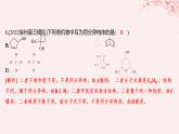 江苏专用2023_2024学年新教材高中化学专题3石油化工的基础物质__烃微专题3多维度分析同分异构体的书写方法分层作业课件苏教版选择性必修3
