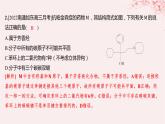 江苏专用2023_2024学年新教材高中化学专题3石油化工的基础物质__烃微专题3多维度分析同分异构体的书写方法分层作业课件苏教版选择性必修3