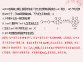 江苏专用2023_2024学年新教材高中化学专题3石油化工的基础物质__烃微专题3多维度分析同分异构体的书写方法分层作业课件苏教版选择性必修3