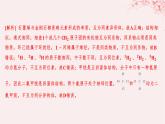 江苏专用2023_2024学年新教材高中化学专题3石油化工的基础物质__烃测评课件苏教版选择性必修3